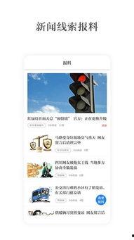 下载红星新闻爆料,揭秘事件背后真相